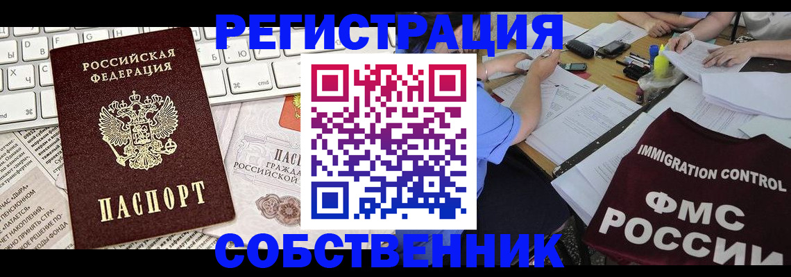 временная регистрация для всех в Райчихинске