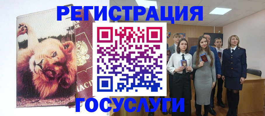 прописка для работы в Райчихинске